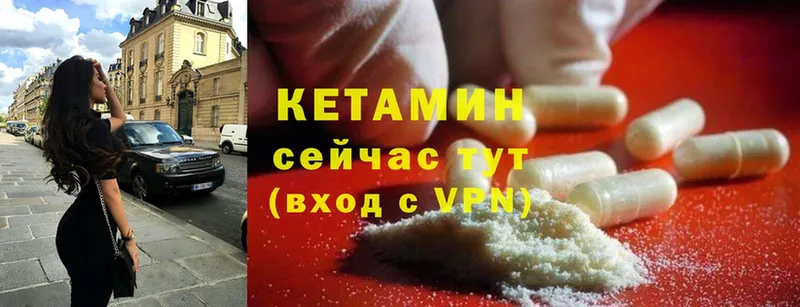 Кетамин ketamine  ссылка на мегу зеркало  Чистополь 